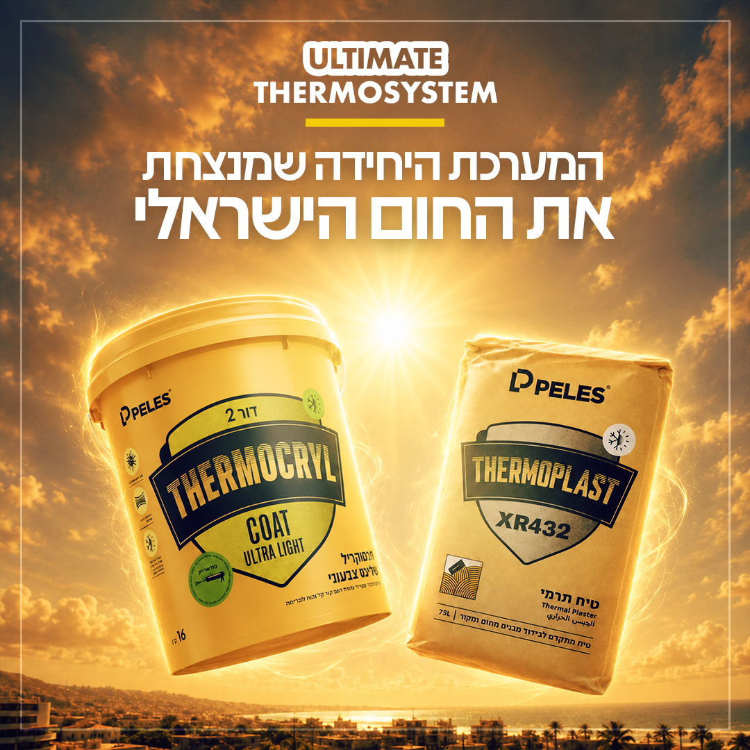 המערכת שמנצחת את החום - פייסבוק